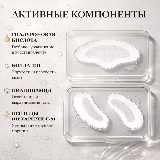 Патчи с микроиглами для лба и носогубных складок