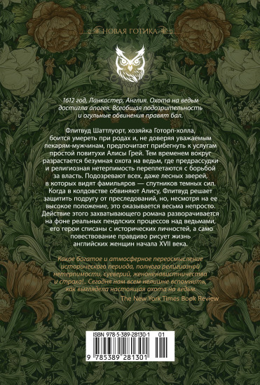 Фамильяры ведьм