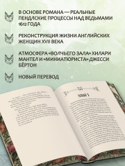 Фамильяры ведьм - Фото 4