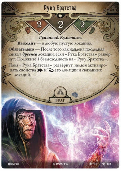 Игра настольная «Ужас Аркхэма»