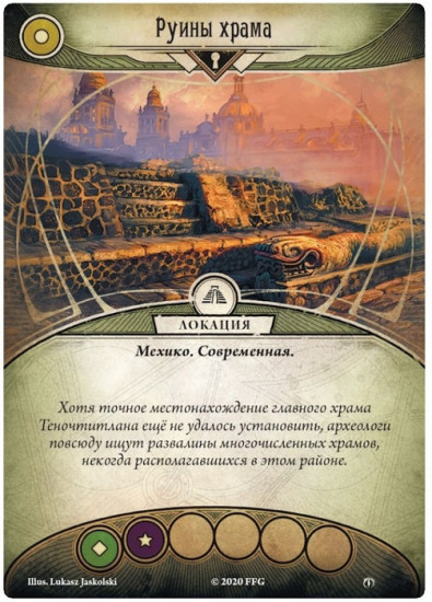 Игра настольная «Ужас Аркхэма»