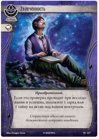 Игра настольная «Ужас Аркхэма»