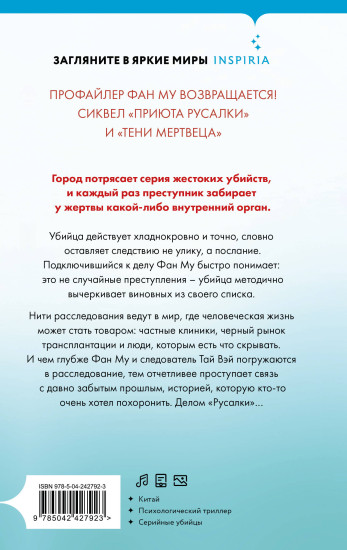 Город прощения