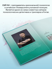 Город прощения - Фото 4