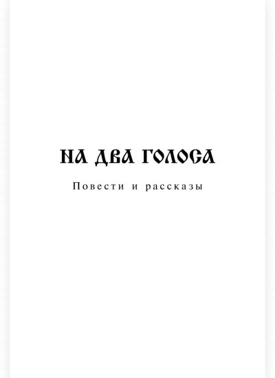 Степные люди