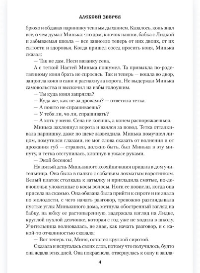 Гарусный платок