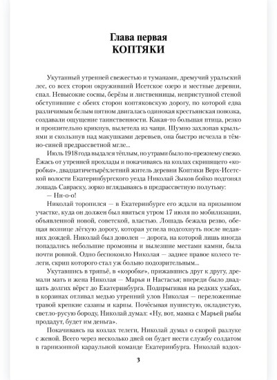 Дом особого назначения