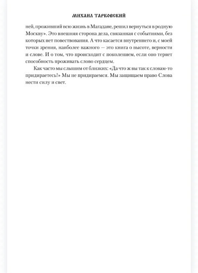 Возвращение