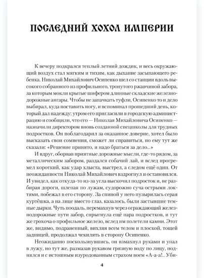 Максимкин брод
