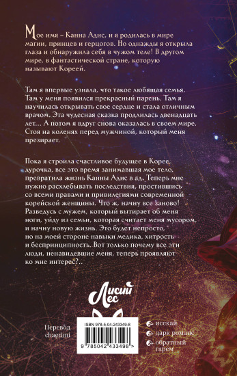 Мое тело кем-то одержимо. Том 1