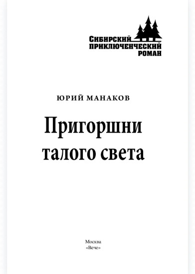 Пригоршни талого света
