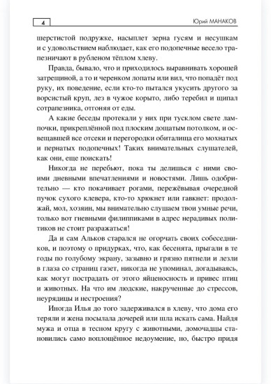 Пригоршни талого света