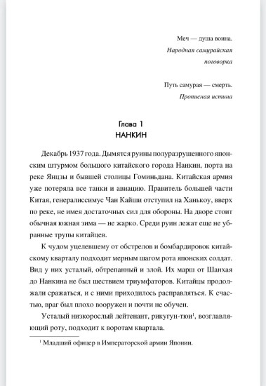 Харбинская «кувалда»