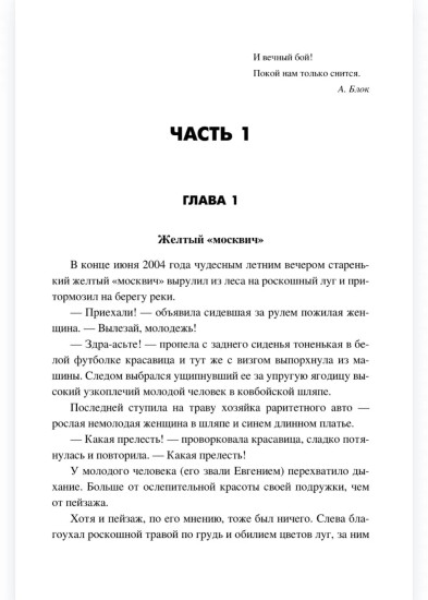 Оборотень