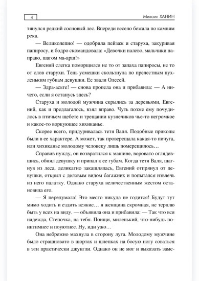 Оборотень