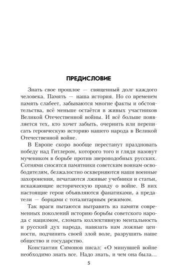 Сегодня не умрёт никогда