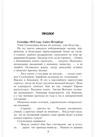 Тени над «русским Чикаго»