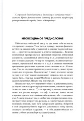 Логово Дьявола - Фото 3