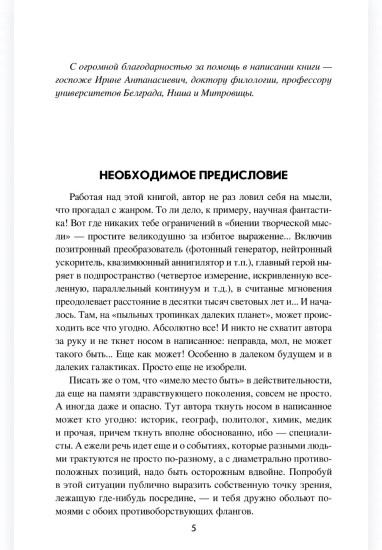 Логово Дьявола