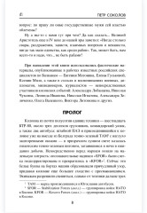 Логово Дьявола - Фото 6