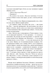 Логово Дьявола - Фото 8