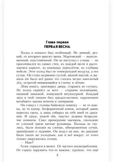 Сто двадцать пять граммов до Берлина
