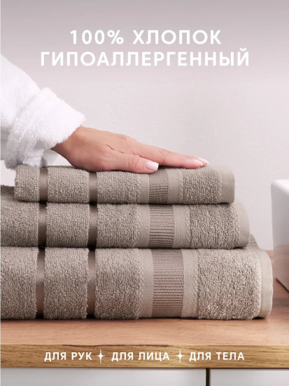 Набор полотенец махровых «Севилья»