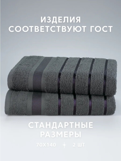 Набор полотенец махровых «Севилья»