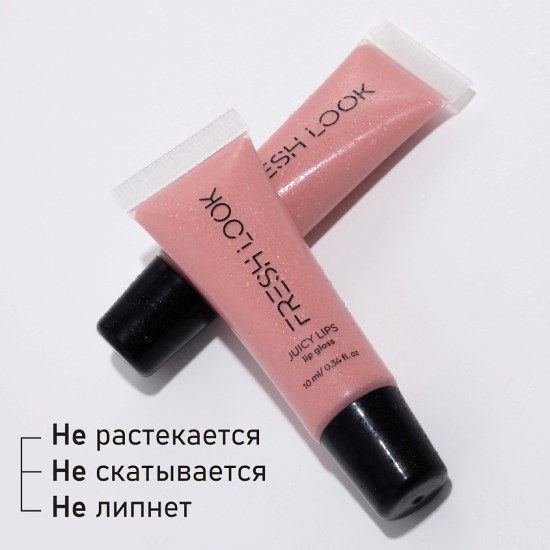 Блеск для губ «Juicy Lips», тон 02