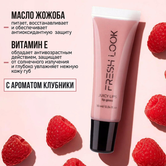 Блеск для губ «Juicy Lips», тон 02