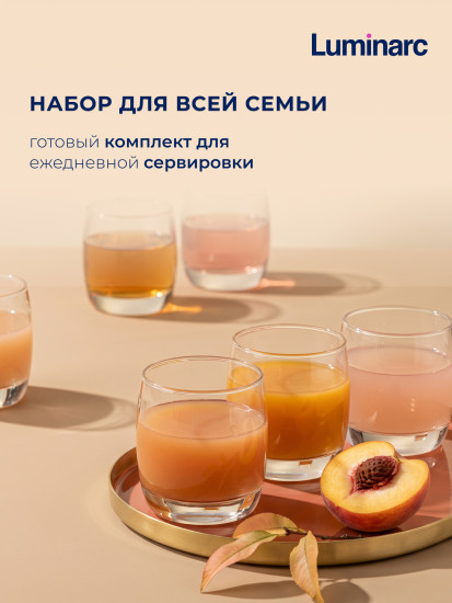 Набор стаканов