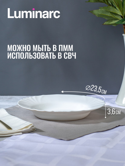 Тарелка суповая КАДИКС глубокая