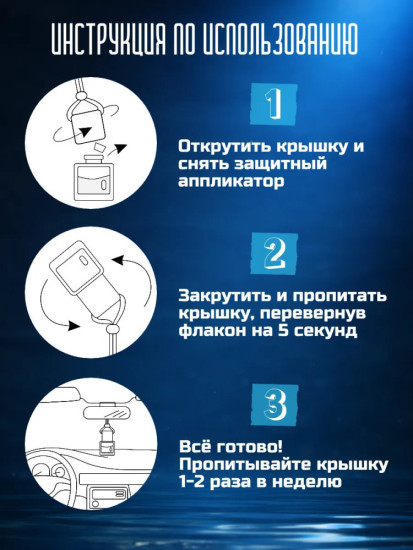 Ароматизатор для автомобиля Карамельный Латте с Попкорном