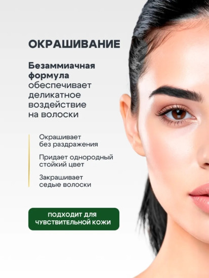 Краска для бровей и ресниц Черный 5 мл