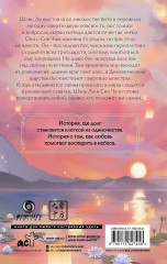 Путешествие с Фениксом. Книга 2 - Фото 2