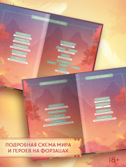 Путешествие с Фениксом. Книга 2 - Фото 5