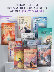 Путешествие с Фениксом. Книга 2 - Фото 7