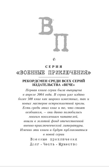 «Грант» вызывает Москву