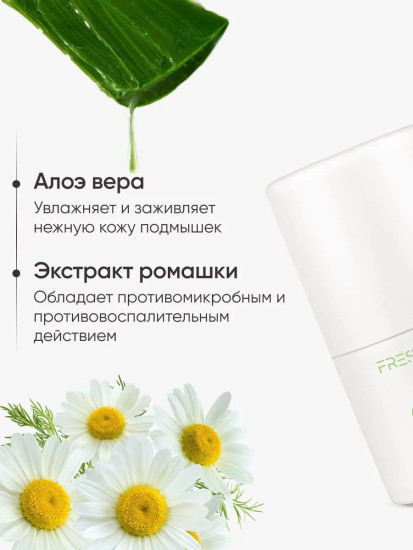 Дезодорант-антиперспирант «Active»