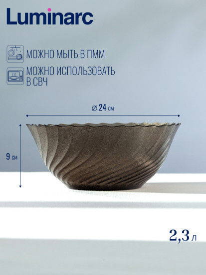 Салатник ОКЕАН ЭКЛИПС