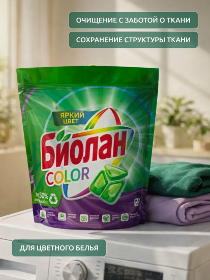 Капсулы для стирки