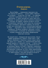 Негодяй Билли - Фото 1