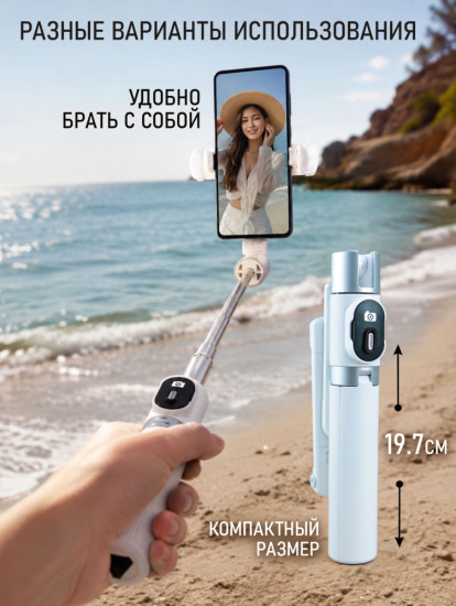Селфи палка с подсветкой P60 plus