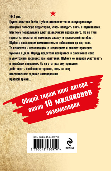 В пекле немецкого логова