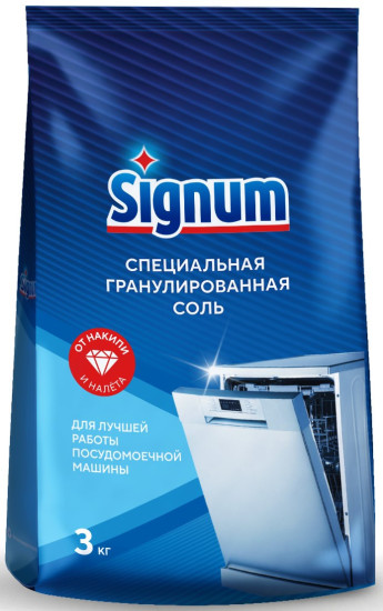 Соль для посудомоечных машин