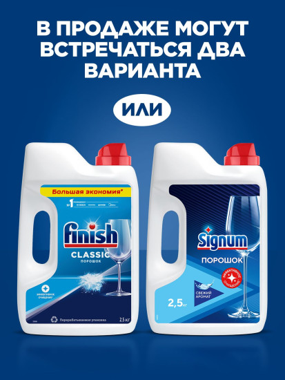 Порошок для посудомоечных машин «Свежий аромат»