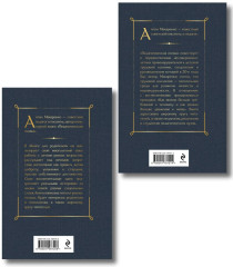 Педагогическая поэма. Книга для родителей. Комплект из 2 книг - Фото 1