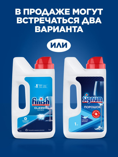 Порошок для посудомоечных машин «Свежий аромат»