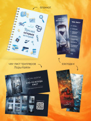 Лимб. Последний пассажир. Комплект из 2 книг с подарком - Фото 4