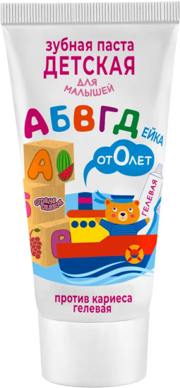 Зубная паста детская ягодная против кариеса